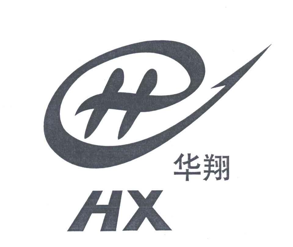 华翔