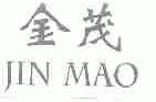 金茂