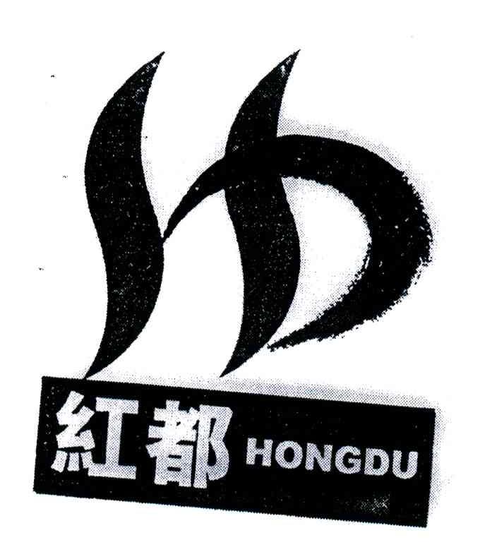 红都