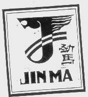 劲马
