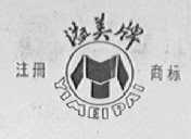 溢美