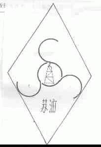 苏油