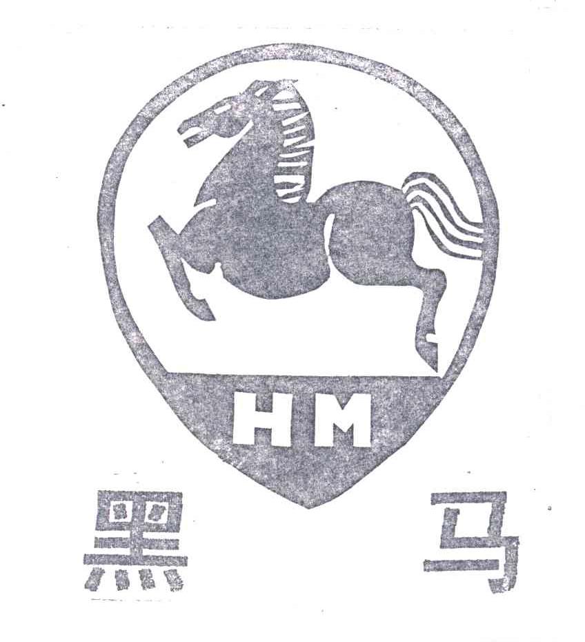 黑马