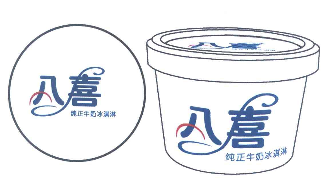 八喜 纯正牛奶冰淇淋