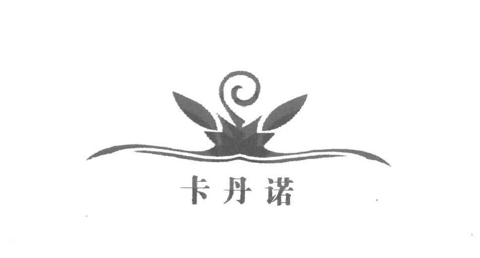 卡丹诺