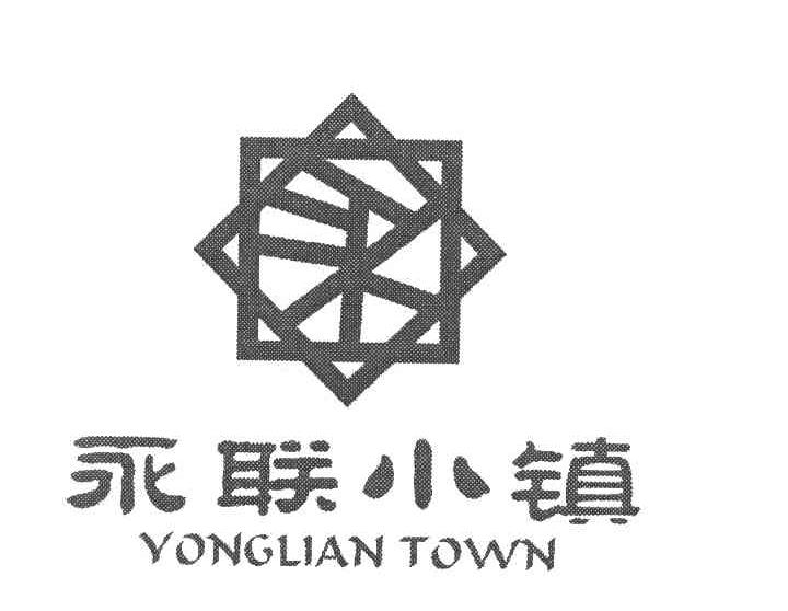 永联小镇 YONGLIAN TOWN
