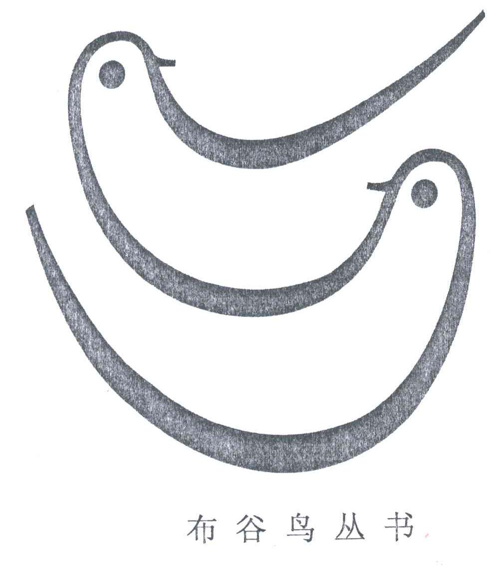 布谷鸟丛书