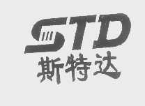 斯特达   STD