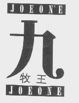 九牧王   JOEONE