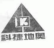科捷地奥