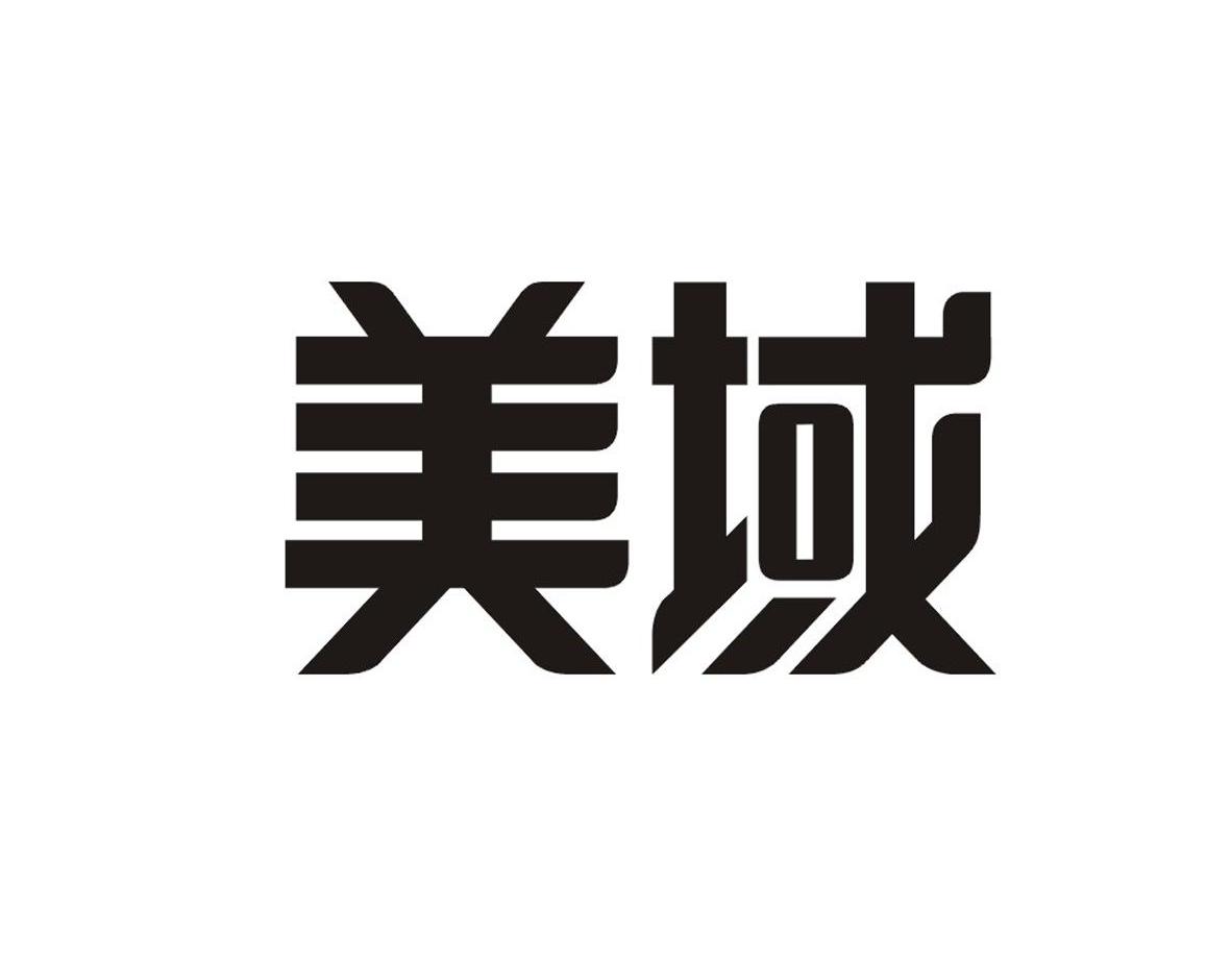 美域