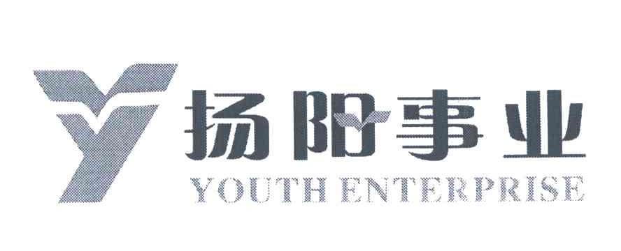 扬阳事业 YOUTH ENTERPRISE Y