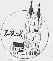 不夜城