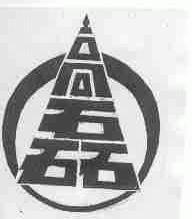 高磊
