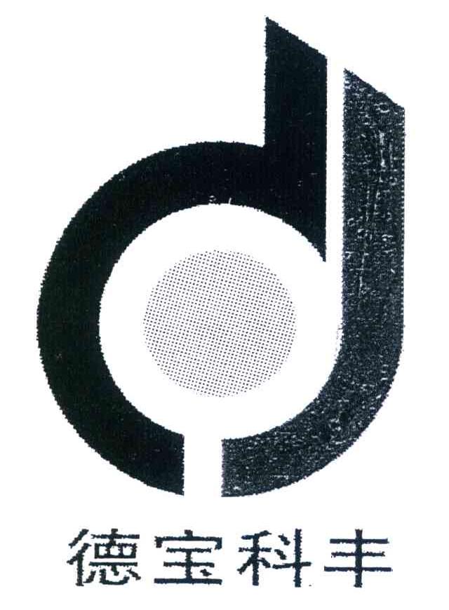 德宝科丰 D