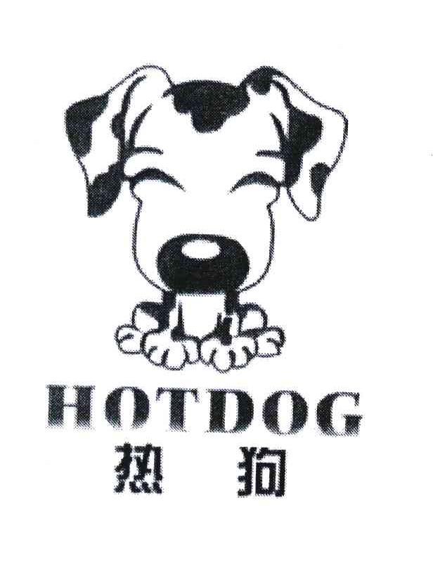 热狗 HOTDOG