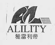 雅雷利帝   ALILITY