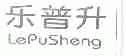乐普升