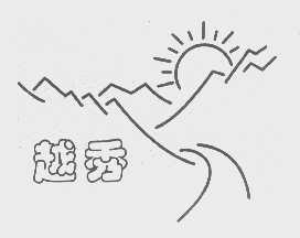 越秀