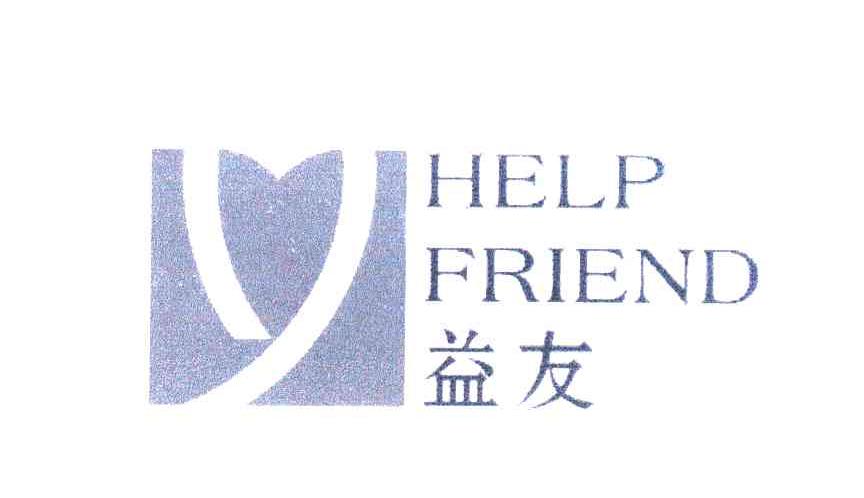 益友;HELP FRIEND;Y