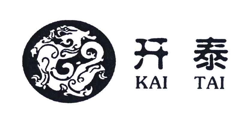 开泰