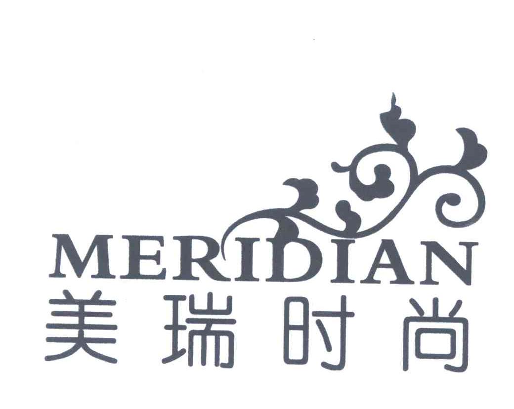 美瑞时尚;MERIDIAN