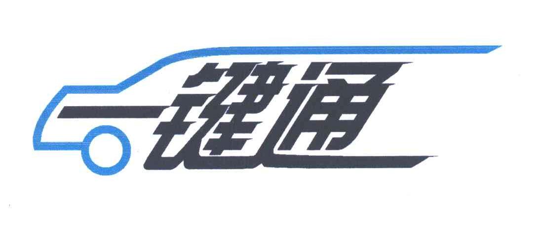 一键通