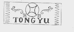 铜钰