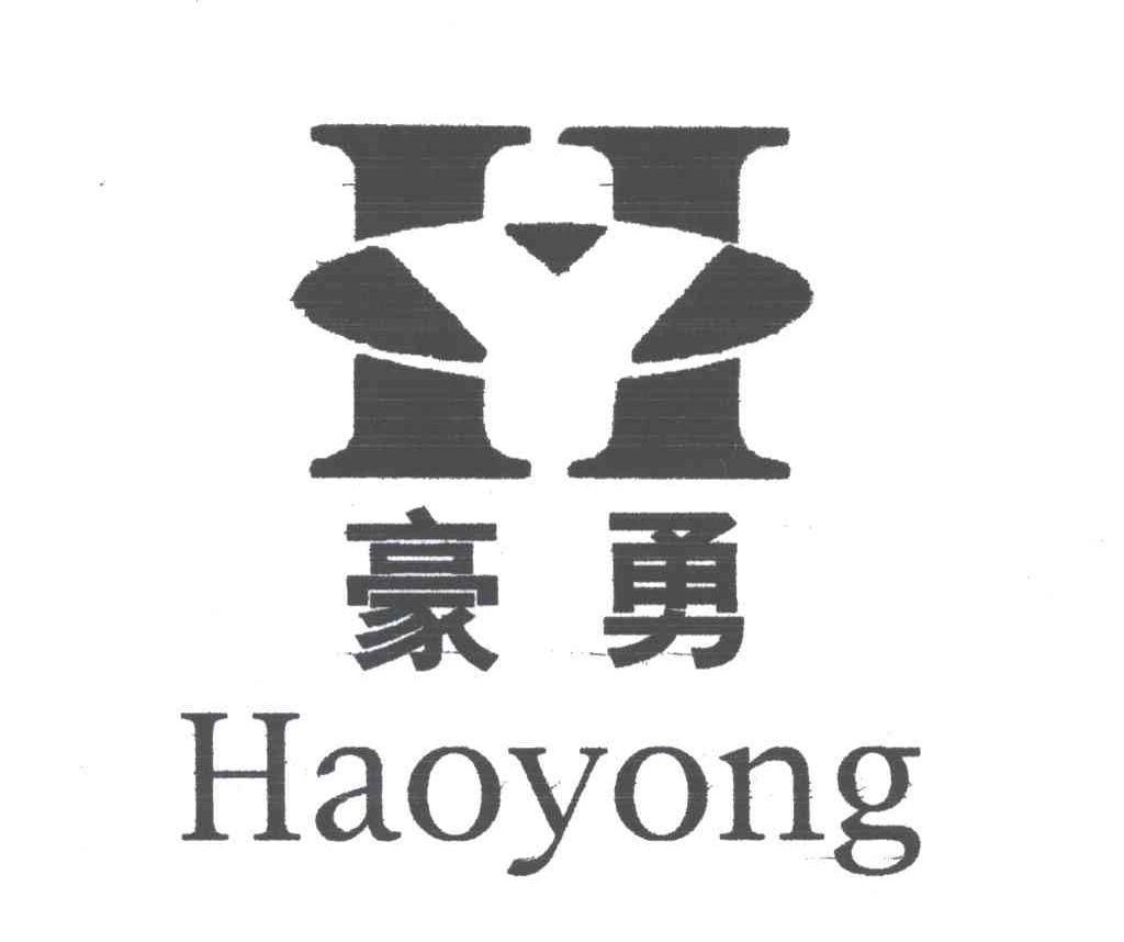 豪勇;HY