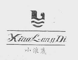 小浪底