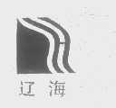 辽海