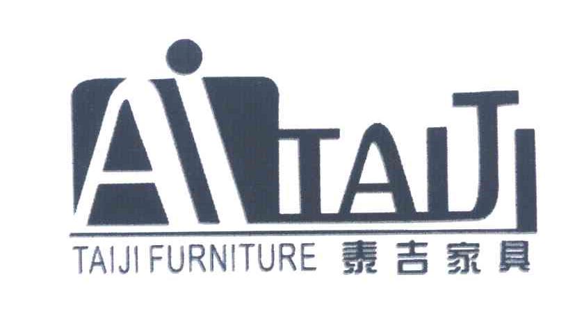 泰吉家具 TAIJIFURNITURE AITAIJI