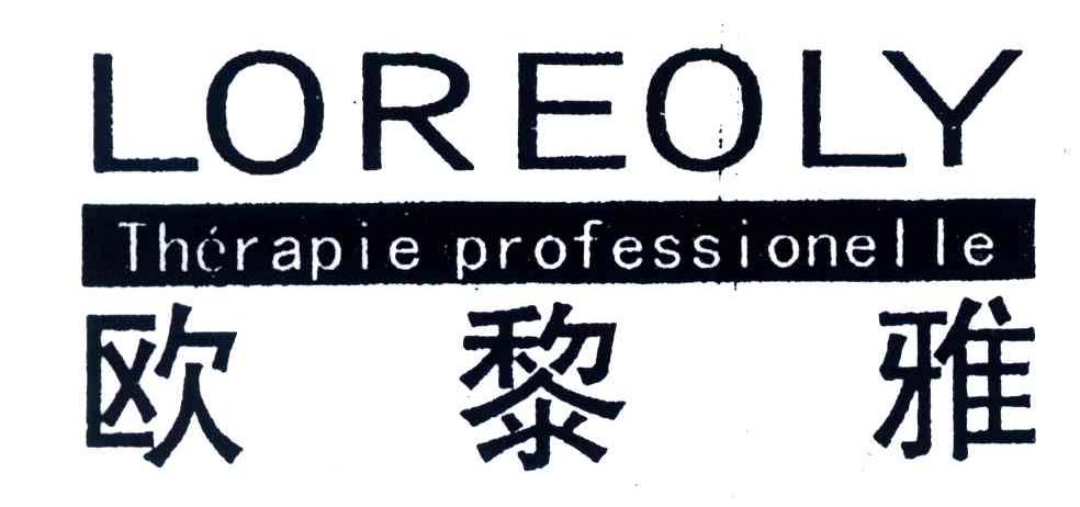 欧黎雅;LOREOLY THERAPIEPROFESSIONELLE