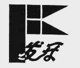 发开