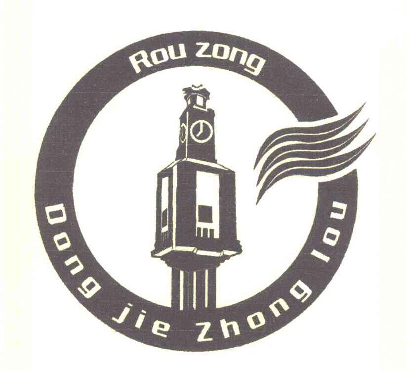 ROU ZONG DONG JIE ZHONG LOU