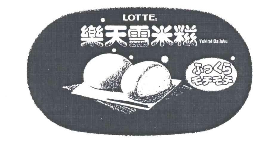 LOTTE；;乐天雪米糍