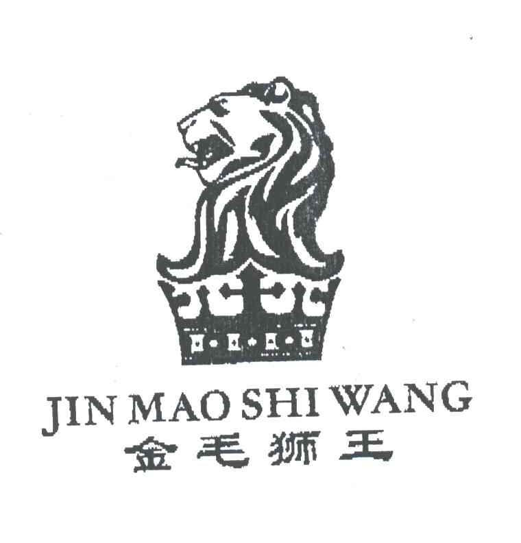 金毛狮王