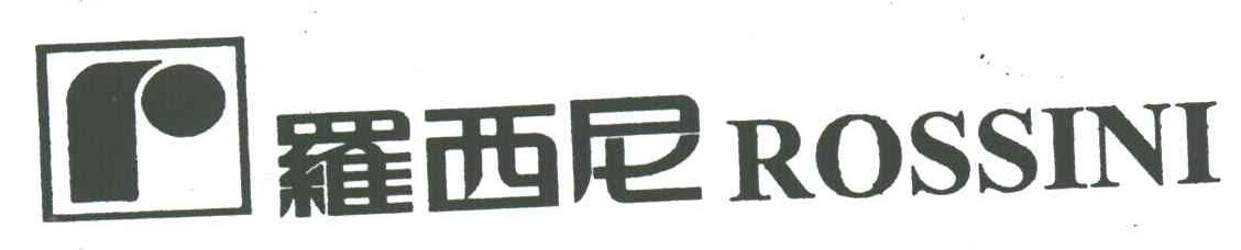 罗西尼;ROSSINI