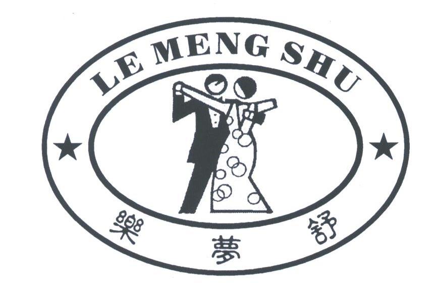 乐梦舒
