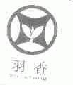羽香