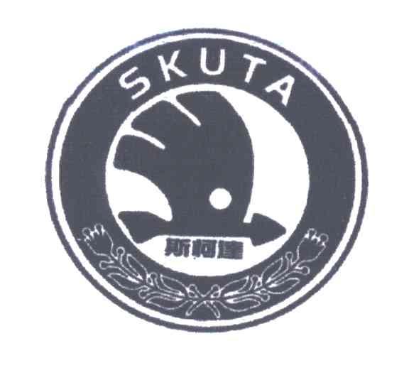 斯柯达;SKUTA
