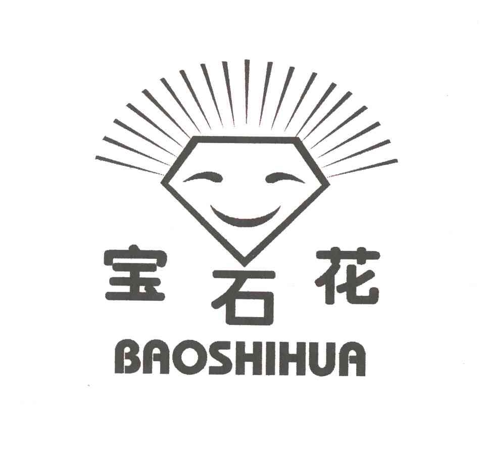 宝石花