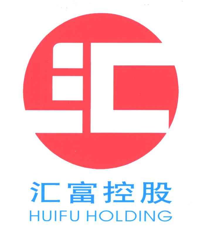 汇富
