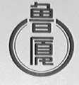 鲁厦