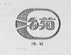 海菊