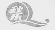 秋乐