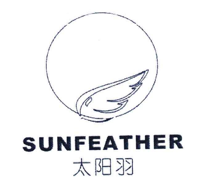 太阳羽 SUNFEATHER