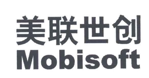 美联世创;MOBISOFT