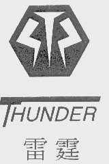 雷霆;THUNDER