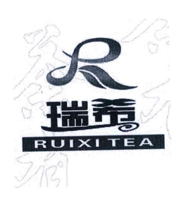 瑞希 茶 RUI XI TEA